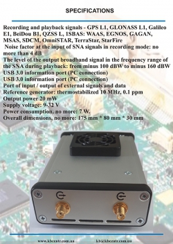 Recorder/player GNSS signals ACH-5803