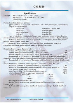 SIGNAL SIMULATOR GNSS CH-3810